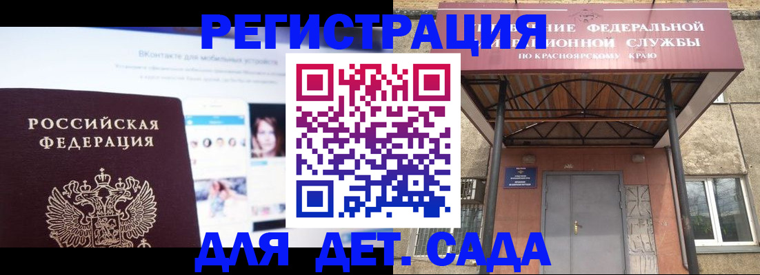 прописка в Ульяновской области