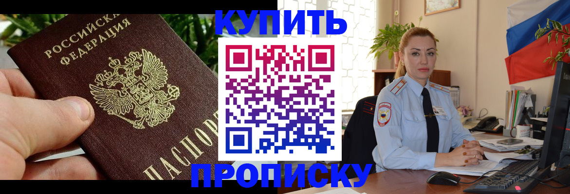 временная регистрация недорого в Ульяновской области