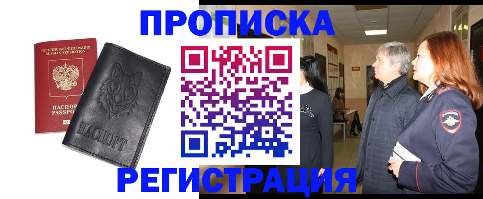 временная регистрация для всех в Ульяновской области