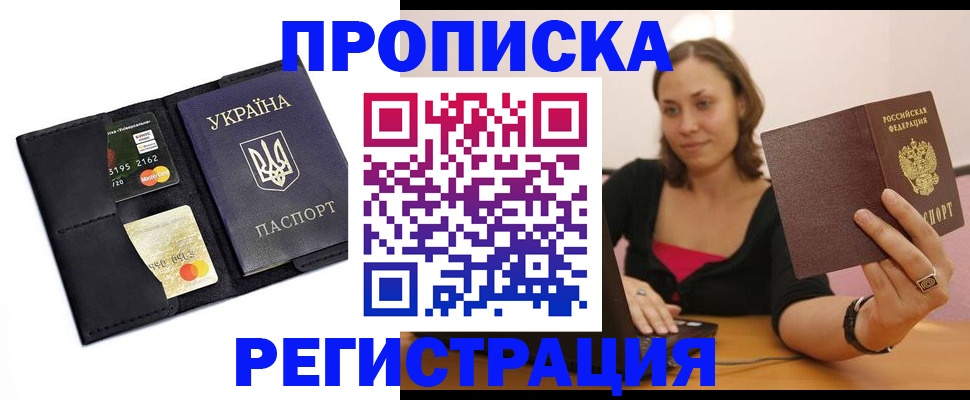 прописка для работы в Ульяновской области