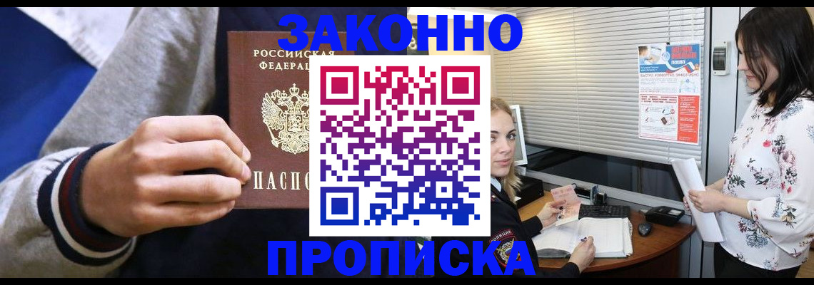 временная регистрация законно в Ульяновской области